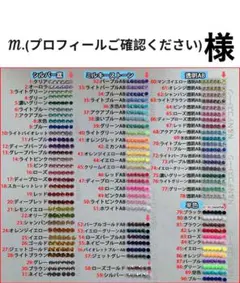 ℳ.(プロフィールご確認ください)　様　専用
