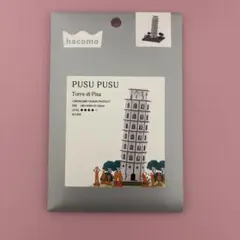 PUSUPUSU ピサの斜塔　ダンボールクラフト