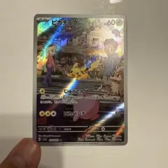 ピカチュウ AR SV2a ポケモンカード151 173/165のサムネイル