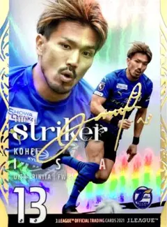 2025年最新】大分トリニータ サインの人気アイテム - メルカリ