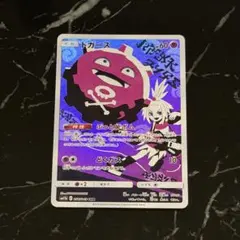 ドガース CHR サン&ムーン 強化拡張パック ドリームリーグ キラ 056