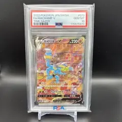 【PSA9】ポケモンカード 旧裏　1996 やさしいカイリキー No068 PSA9 ポケモンカード 旧裏 カイリキー - メルカリ