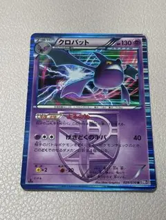 クロバット R BW7 プラズマゲイル 029/070 - メルカリ