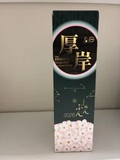 2026年最新】厚岸ウイスキーの人気アイテム - メルカリ