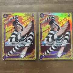 Mr.2・ボン・クレー(ベンサム) SEC EB01-061 2枚