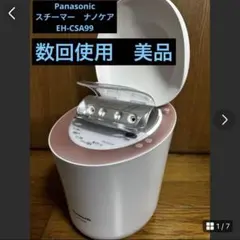 2025年最新】eh-csa99の人気アイテム - メルカリ