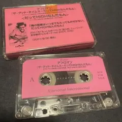 廃盤 ヴィンテージ 希少 レア ロバートジョンソン カセットテープ 