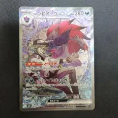Nのゾロアークex