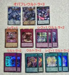 遊戯王 ユーティリティセレクション 霊王の波動・パメラ・月女神の至天 まとめ売り