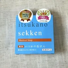 いつかの石けんのサムネイル