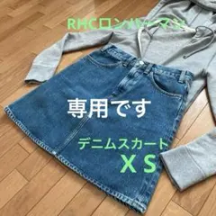☆RHCロンハーマン☆デニムスカート、パーカーのサムネイル