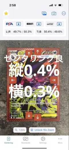 【極美品】メガゲンガーex SAR センタリング良