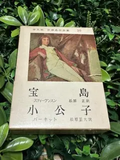 2025年最新】世界児童文学全集の人気アイテム - メルカリ