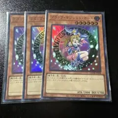 ブラックマジシャンガール イラスト違い 絵違い 遊戯王 ウルトラ