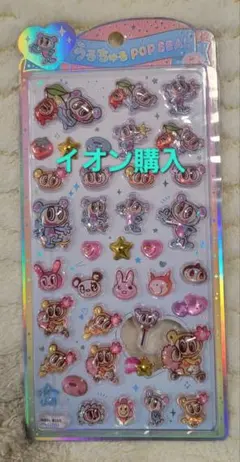 正規品エンジェルブルー うるちゅるポップシール クラックス シール