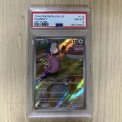 【PSA10】【PSA8】ラッキー　AR 2026年最新】ラッキーAR psa10の人気アイテム - メルカリ