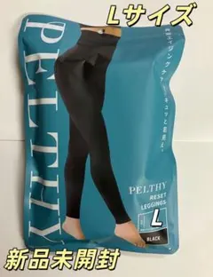 新品未開封 ペルシーリセットレギンス Lサイズ