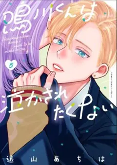 2026年最新】鳴川くんの人気アイテム - メルカリ