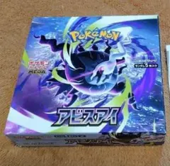 ポケモンカード アビスアイ 1box シュリンクなし ペリペリあり - メルカリ