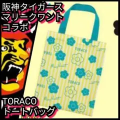 新品【TORACO☆トートバッグ】マリークワント☆阪神タイガース☆送料込み込み