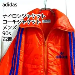 90s アディダス　デサント期　ニックスカラー　コーチジャケット　古着屋エクシト