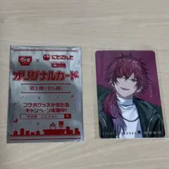 にじさんじ　すき家　せめ4 ローレン　オリジナルカード