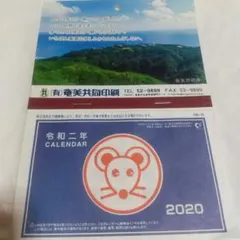 大和証券2026年 卓上カレンダー 木野内栄治アナリスト 相場