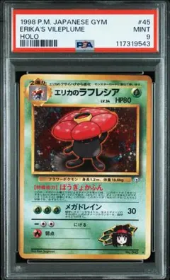 2025年最新】エリカのラフレシアの人気アイテム - メルカリ