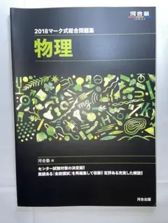 数学II・B マーク式総合問題集 2006 (河合塾シリーズ マーク式総合問題集 マーク式総合問題集数学I・A (2020) (河合塾シリーズ) | 河合塾