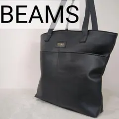 極美品】BEAMS ビームス トートバッグシボ革調 A4サイズ収納 肩掛け 黒 