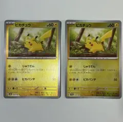 ポケモンカードゲーム　ピカチュウ　モンスターボールミラー　2枚セット