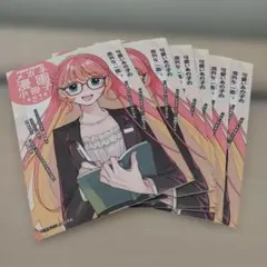 メガネ漫画小冊子