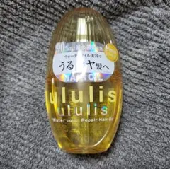 ウルリス ウォーターコンク リペア ヘアオイル 黄色 廃盤 2個セット
