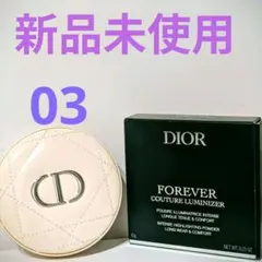 Diorディオールスキン　フォーエヴァークチュールルミナイザー　03パールグロウ