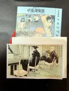 呪術廻戦展 メモリアルコレクション 五条悟 夏油傑