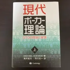 2026年最新】現代ポーカー理論の人気アイテム - メルカリ