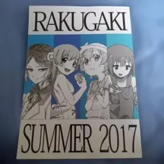 アニメムック ≪アニメ・漫画系書籍≫ らき☆すた 名場面線画集～2年生