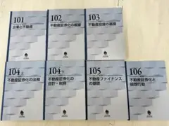 不動産証券化マスター　2024年度全巻セット 2026年最新】証券化マスターの人気アイテム - メルカリ