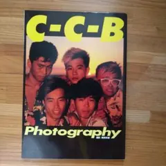 CCB 写真集　昭和60年発売　80年代　C-C-B Amazon.co.jp: ※※ C-C-B 写真集 YES,100熱 初版 安保隆 撮影