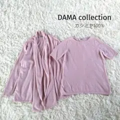 H58*DAMA COLLECTION☆極上カシミヤ☆ニット☆セーター☆紫☆3 2025年最新】ダーマコレクション カシミヤの人気アイテム - メルカリ