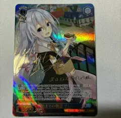 ヴァイス GA文庫 魔女の旅々 始まりの物語 イレイナ SP サイン TDSP