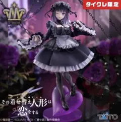 IZU【中古品】 湊あくあ 喜多川海夢 五等分の花嫁 他 美少女 プライズ フィギュア まとめ売り 未開封 〈054-231006-AS-08-IZU〉 検索結果]-あみあみオンライン本店-