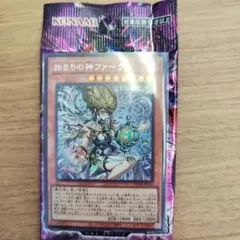 遊戯王 始まりの神ファーラ シークレット2枚 - メルカリ