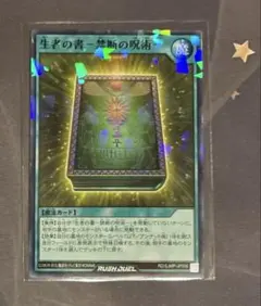 最強ジャンプ　2026年1月号　付録　カード　遊戯王ラッシュデュエル