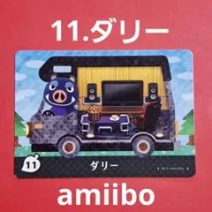 ダリー 住民 あつ森 amiibo amiiboカード