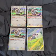 ポケモンカード　バトルパートナーズ　ホップのバイウールー R 3枚