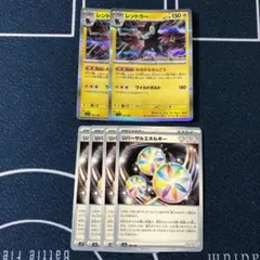 レントラー リバーサルエネルギー ポケモンカード ポケカ