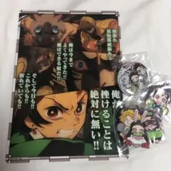 鬼滅の刃 竈門炭治郎 セット