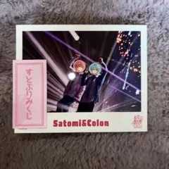すとぷり さところ写真