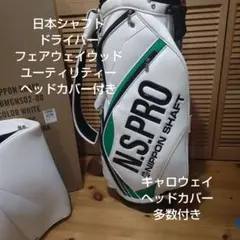 ⛳️NIPPON SHAFT N.S.PRO 日本シャフトキャディバッグ ⛳️ - メルカリ